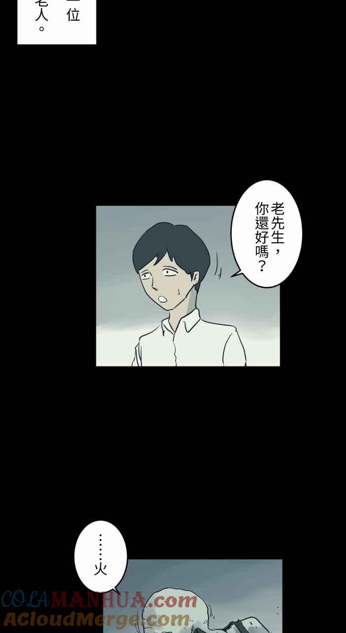 百鬼夜行志・一夜怪谈之卷 - [第724话] 垃圾场 - 第5张图