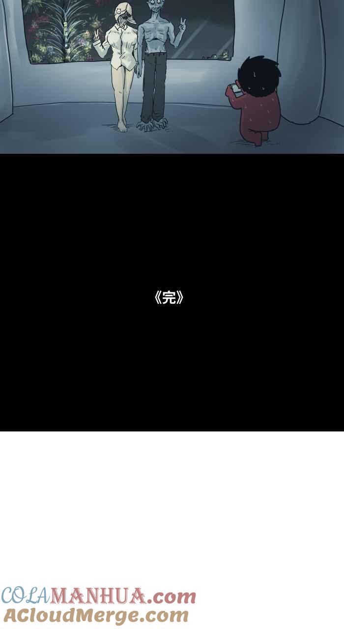 百鬼夜行志・一夜怪谈之卷 [第725话] 跨年夜 第10页