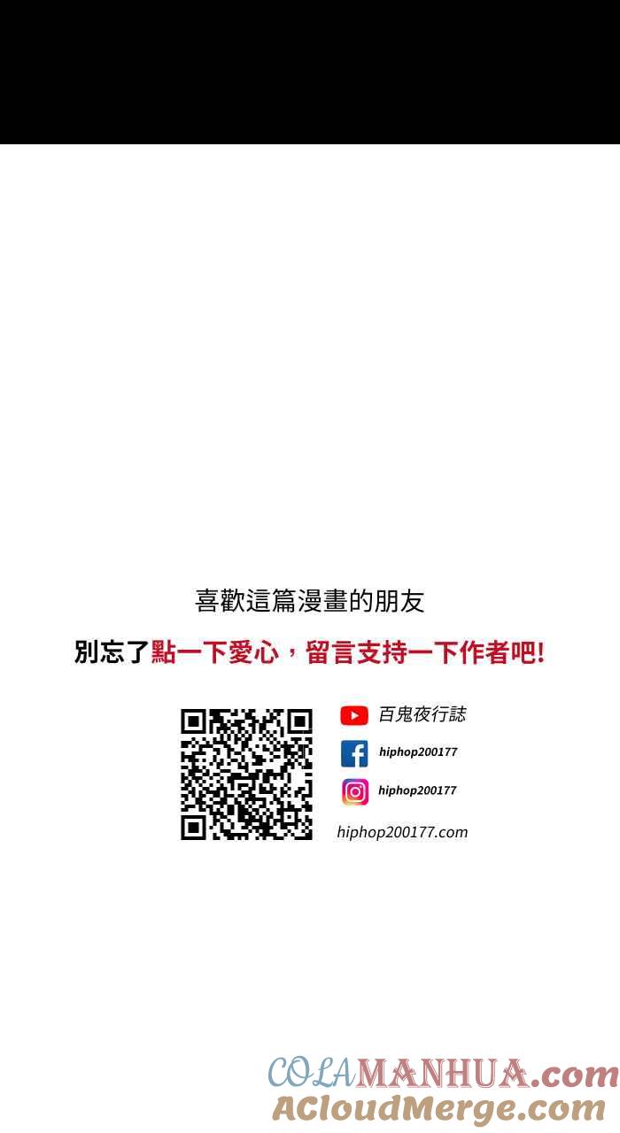 百鬼夜行志・一夜怪谈之卷 - [第727话] 缝隙 - 第13张图