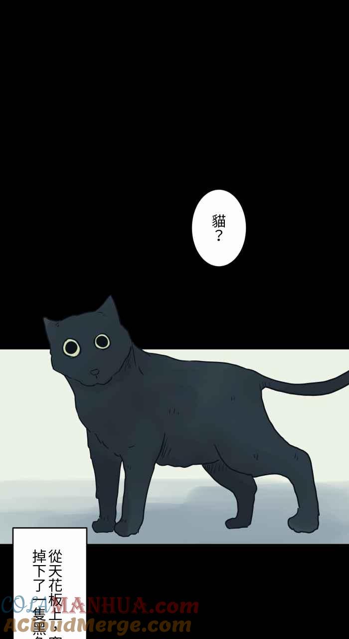 百鬼夜行志・一夜怪谈之卷 - [第727话] 缝隙 - 第6张图