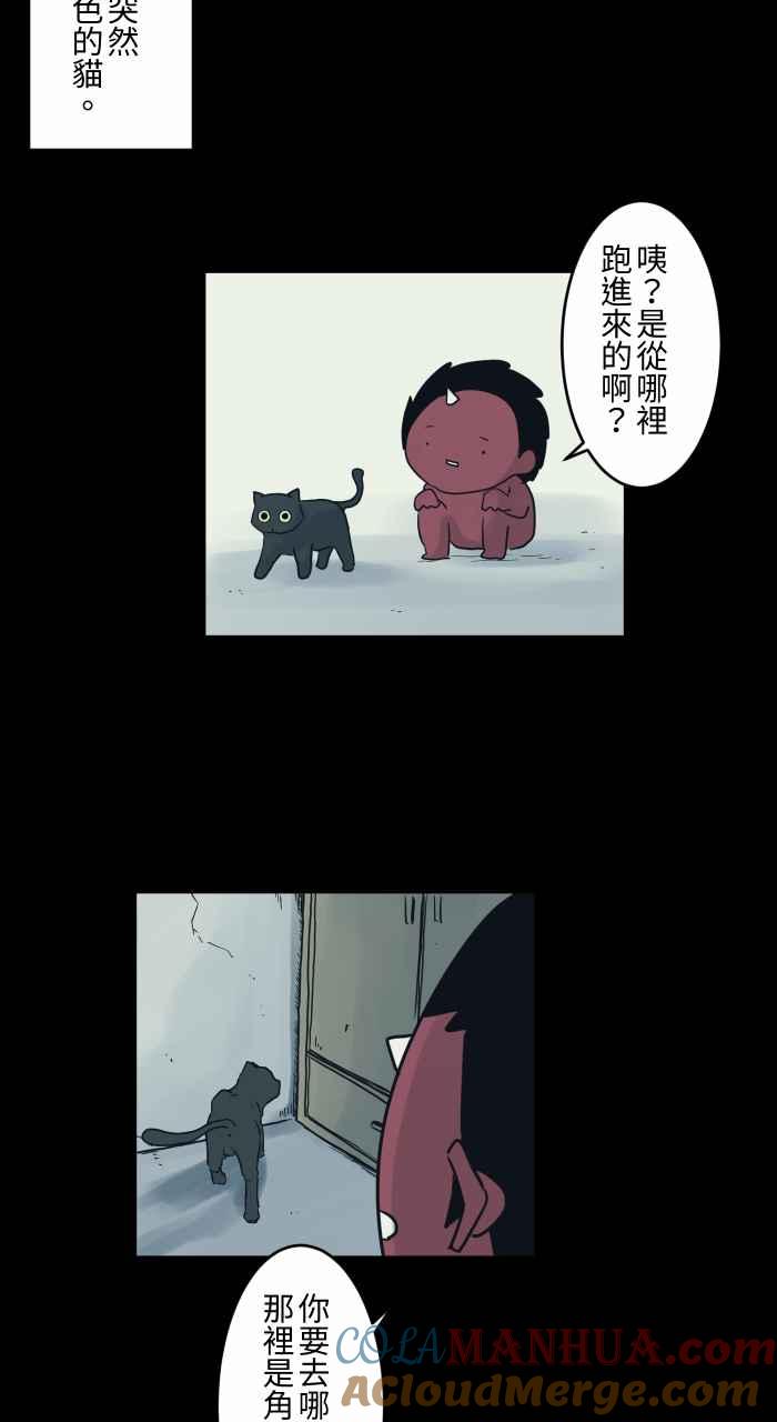 百鬼夜行志・一夜怪谈之卷 - [第727话] 缝隙 - 第7张图