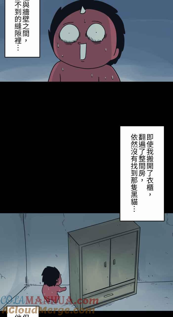 百鬼夜行志・一夜怪谈之卷 - [第727话] 缝隙 - 第11张图