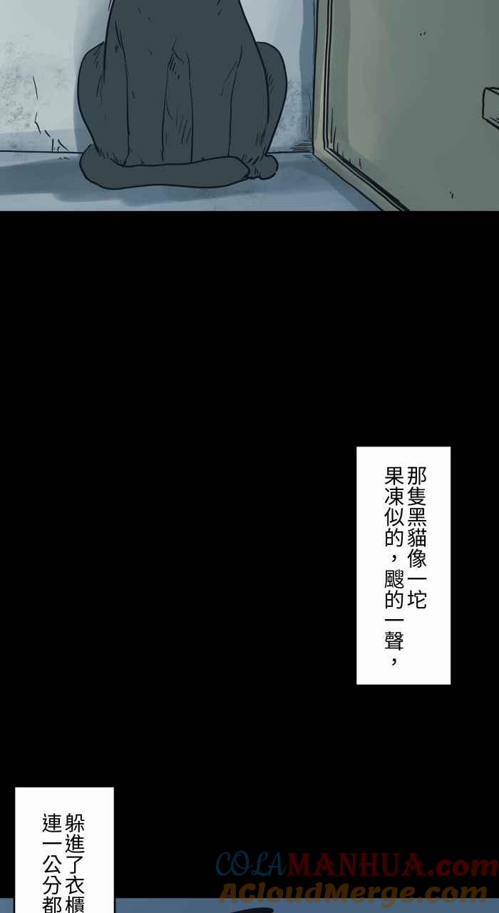 百鬼夜行志・一夜怪谈之卷 - [第727话] 缝隙 - 第10张图