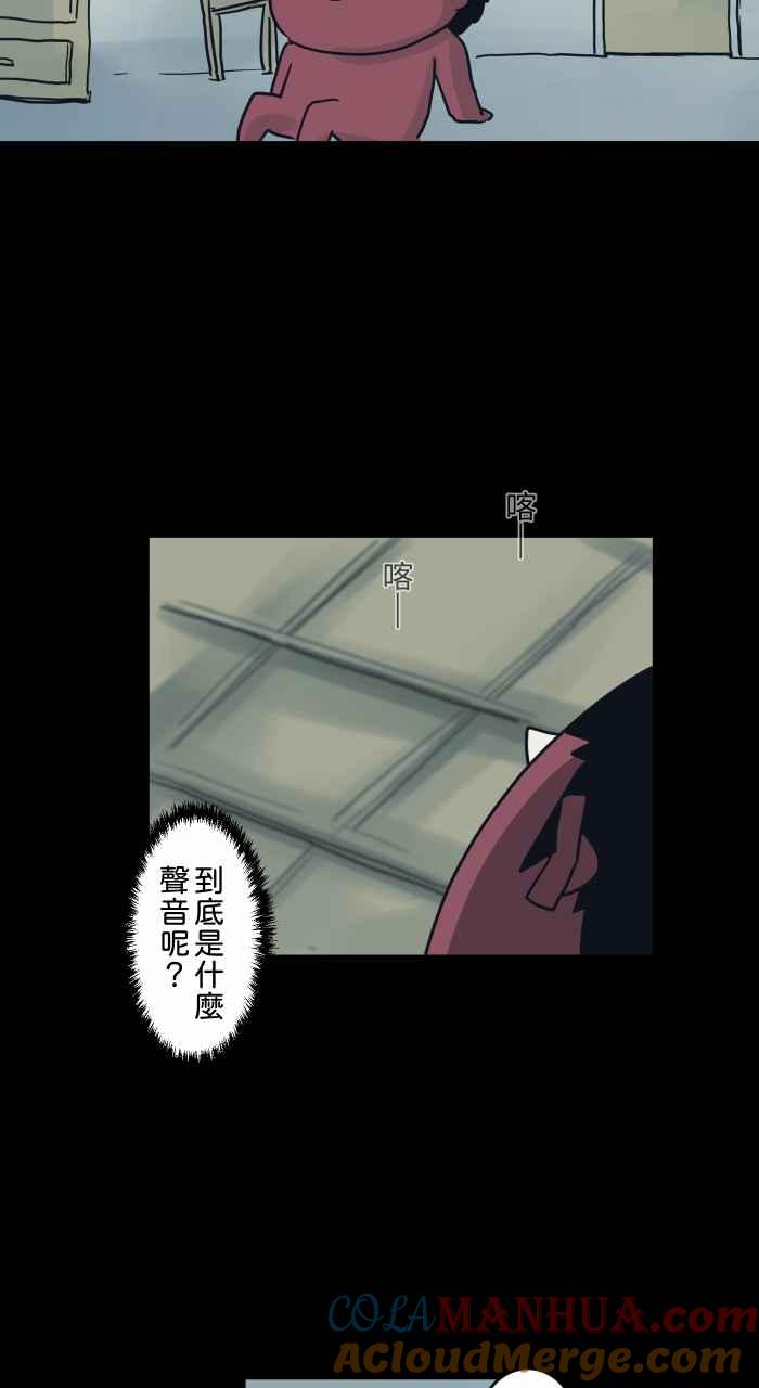 百鬼夜行志・一夜怪谈之卷 - [第727话] 缝隙 - 第3张图