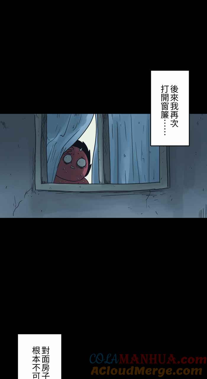 百鬼夜行志・一夜怪谈之卷 - [第728话] 挥手 - 第7张图