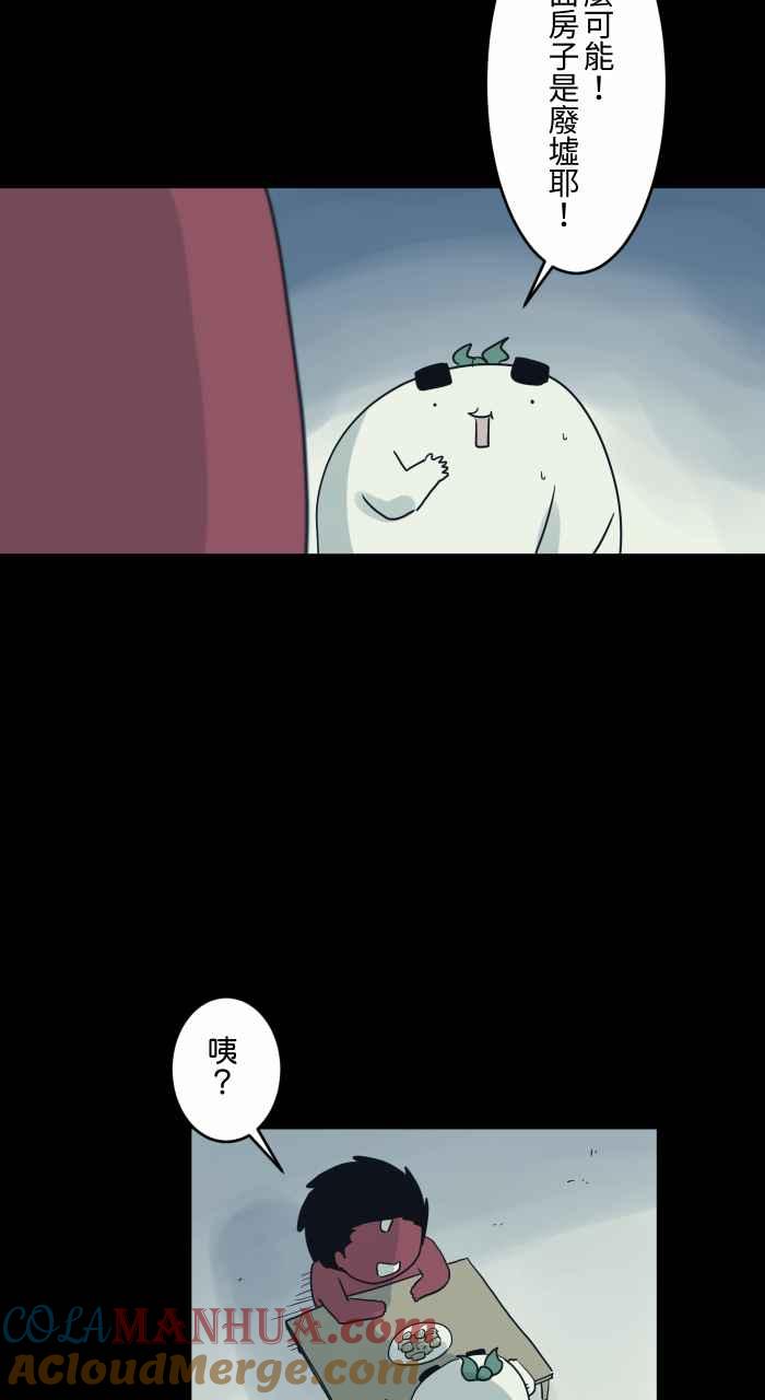 百鬼夜行志・一夜怪谈之卷 - [第728话] 挥手 - 第5张图