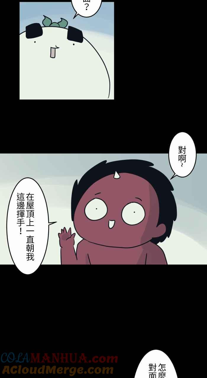 百鬼夜行志・一夜怪谈之卷 - [第728话] 挥手 - 第4张图