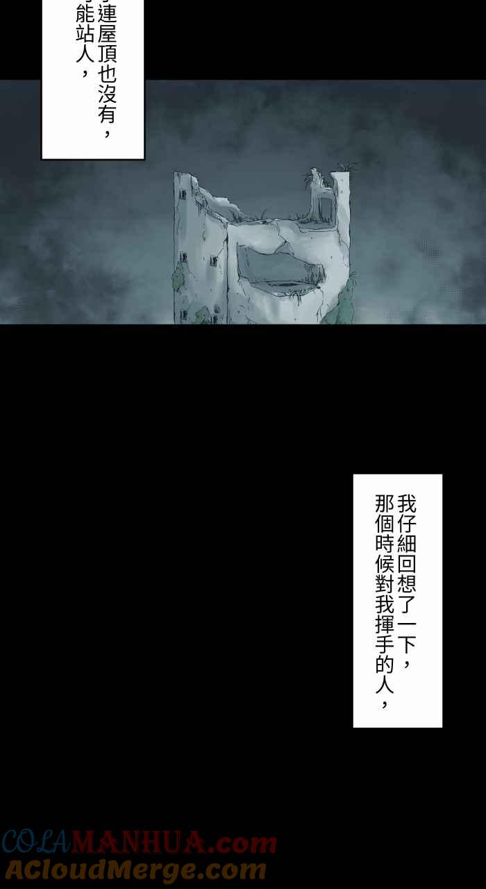 百鬼夜行志・一夜怪谈之卷 - [第728话] 挥手 - 第8张图