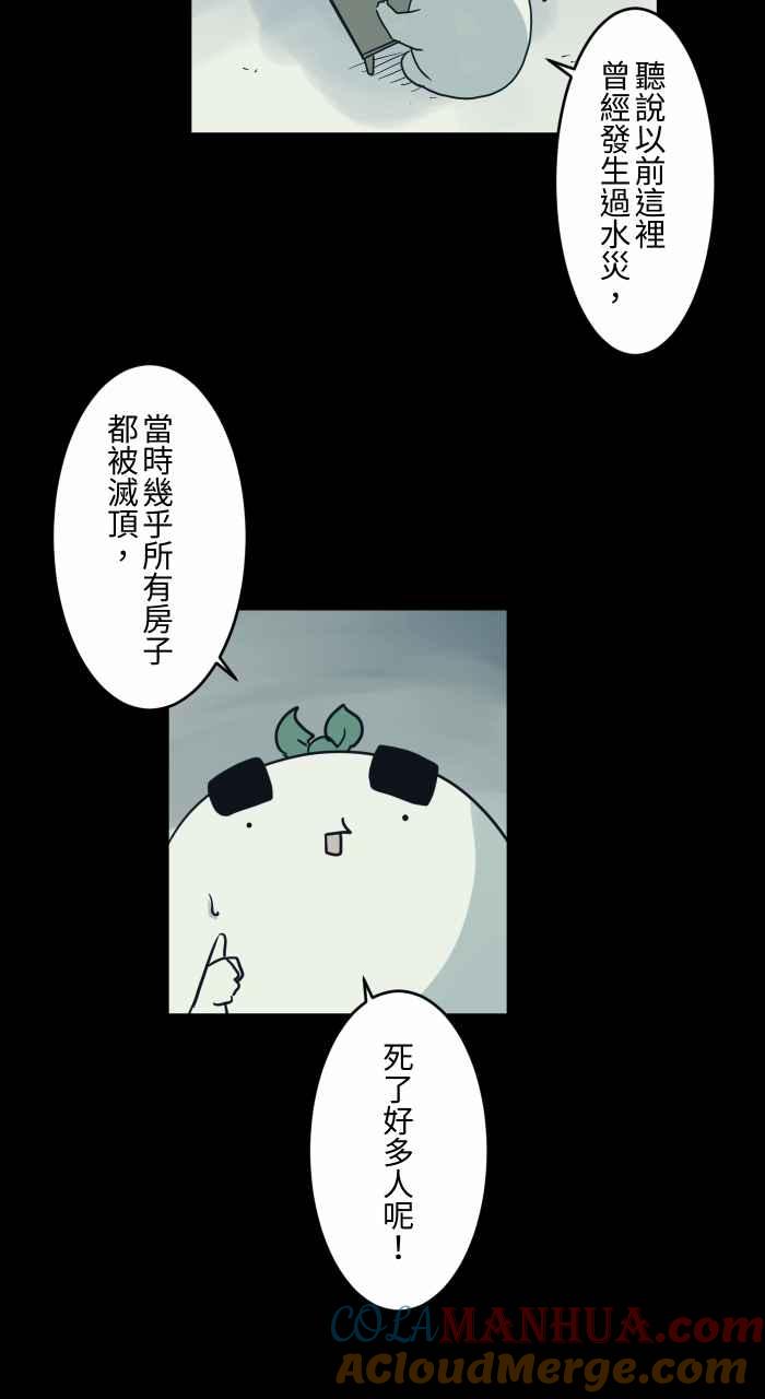 百鬼夜行志・一夜怪谈之卷 - [第728话] 挥手 - 第6张图