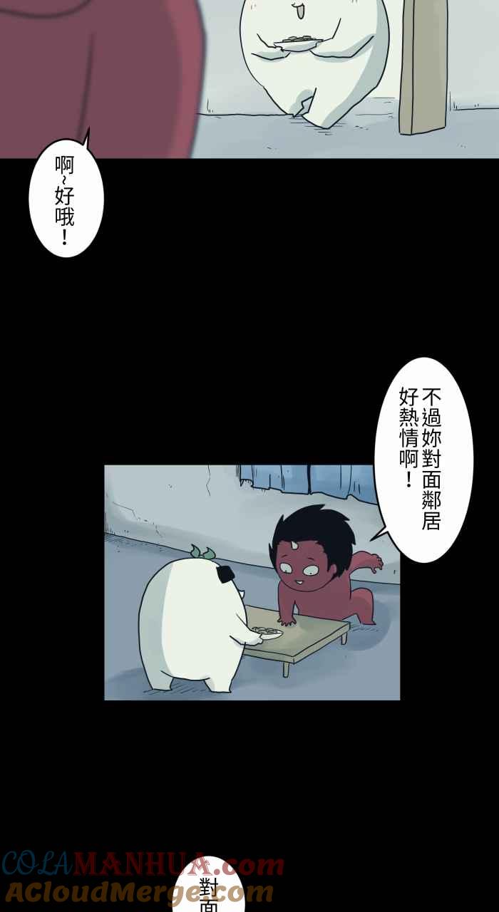 百鬼夜行志・一夜怪谈之卷 - [第728话] 挥手 - 第3张图