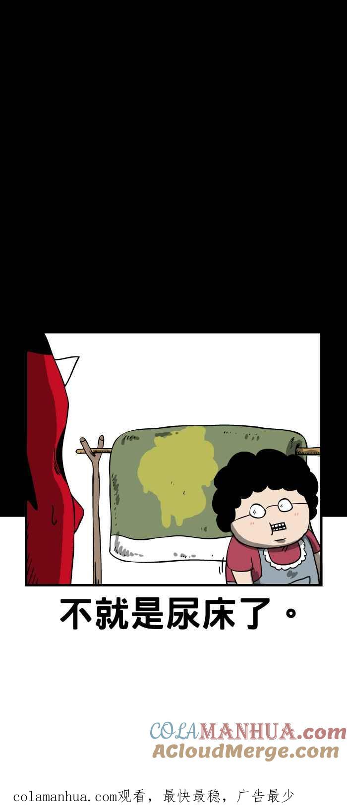 百鬼夜行志・一夜怪谈之卷 - [第72话] 午夜醒来 - 第9张图