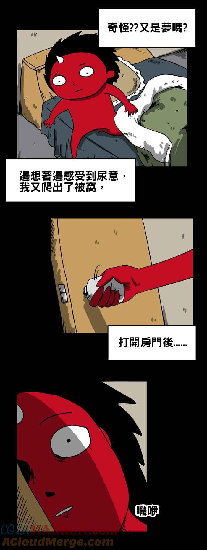 百鬼夜行志・一夜怪谈之卷 - [第72话] 午夜醒来 - 第5张图