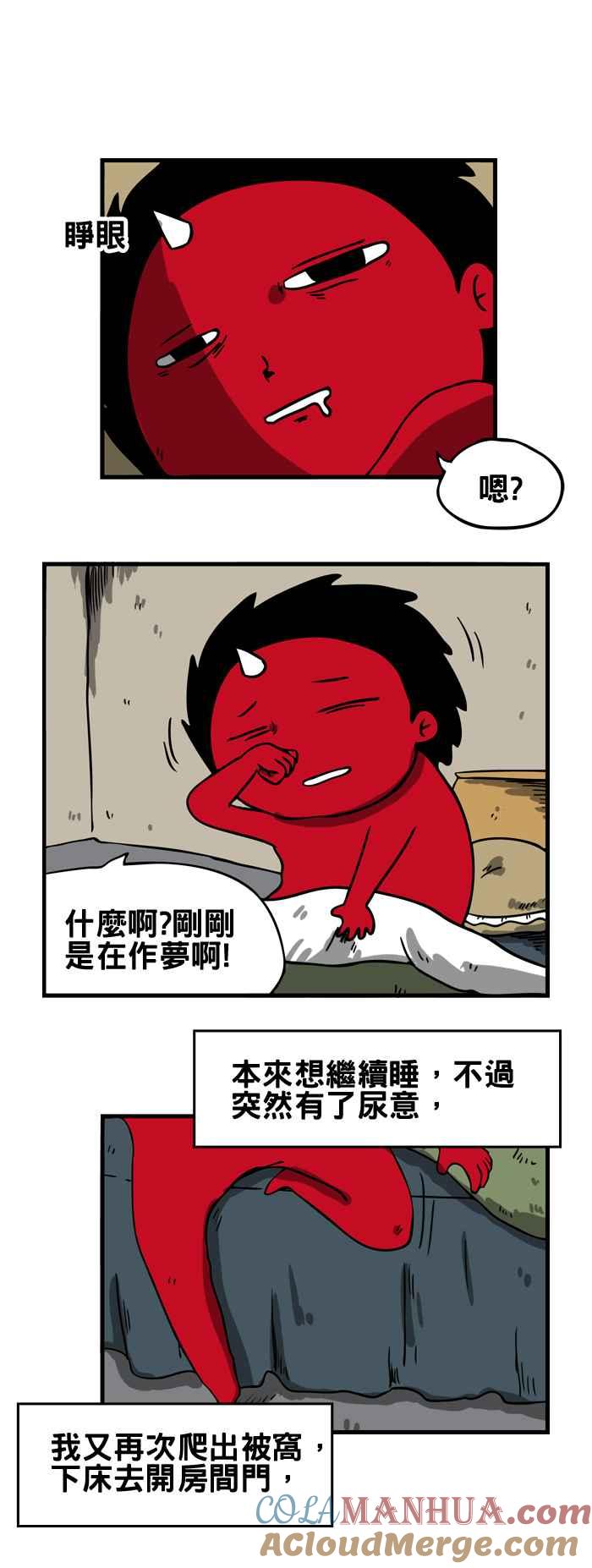 百鬼夜行志・一夜怪谈之卷 - [第72话] 午夜醒来 - 第3张图