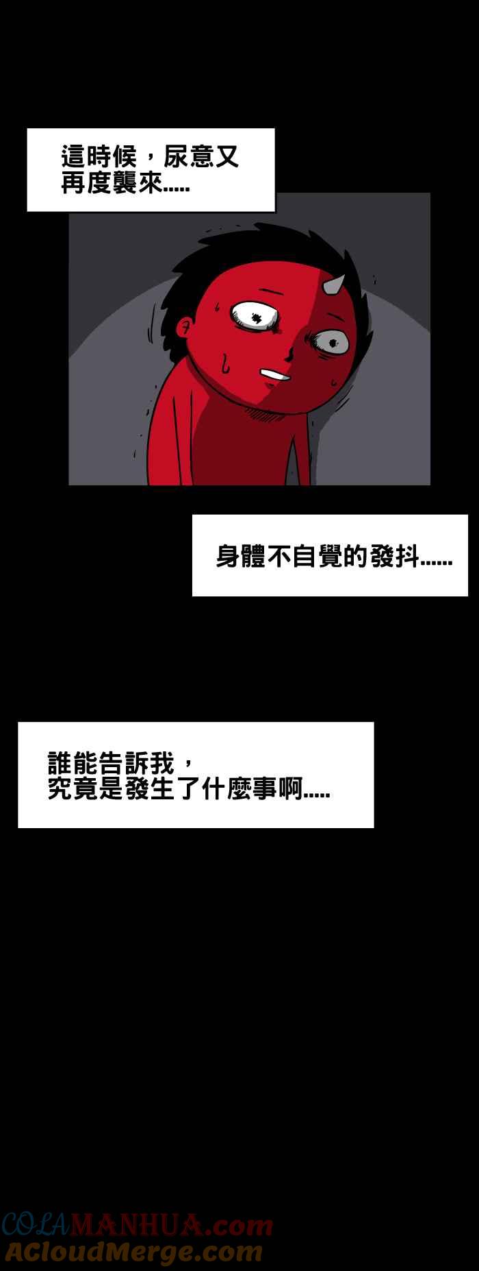 百鬼夜行志・一夜怪谈之卷 - [第72话] 午夜醒来 - 第8张图