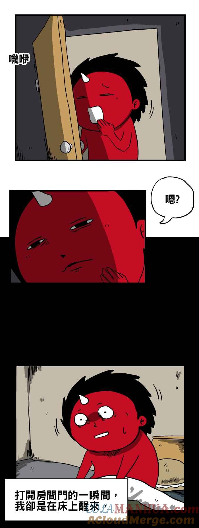 百鬼夜行志・一夜怪谈之卷 - [第72话] 午夜醒来 - 第4张图