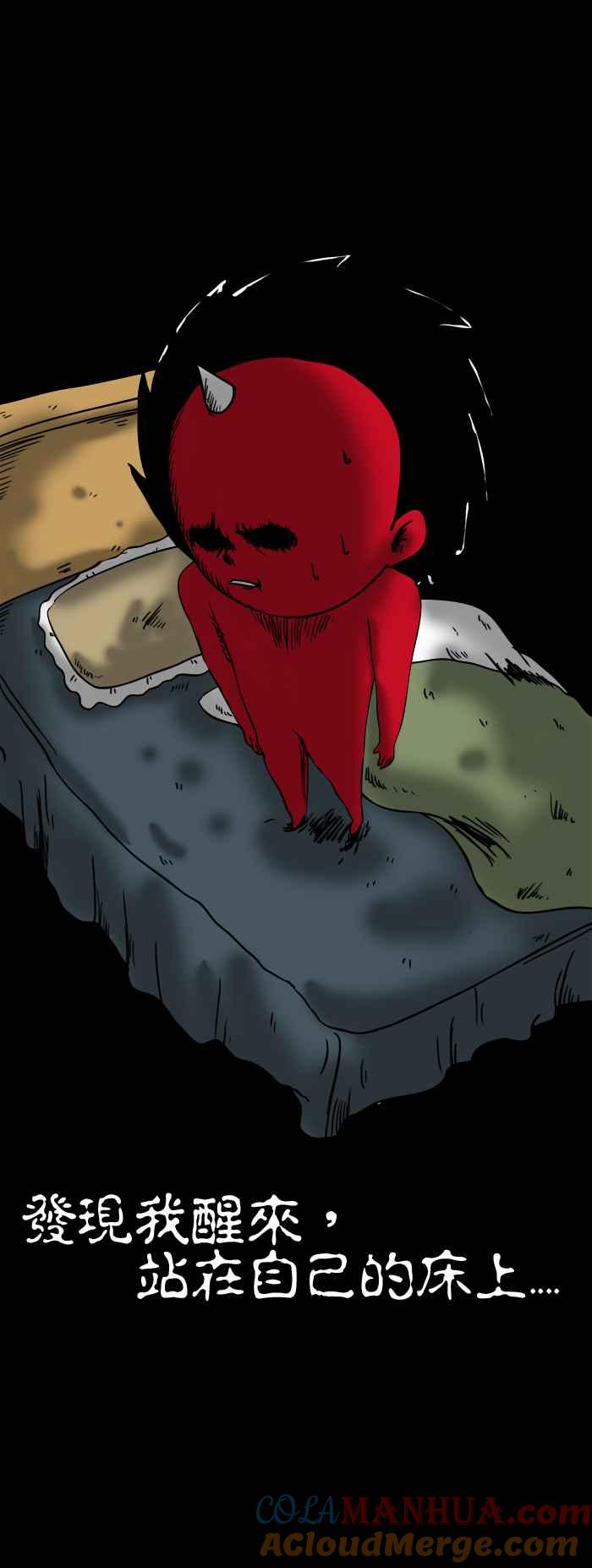 百鬼夜行志・一夜怪谈之卷 - [第72话] 午夜醒来 - 第7张图