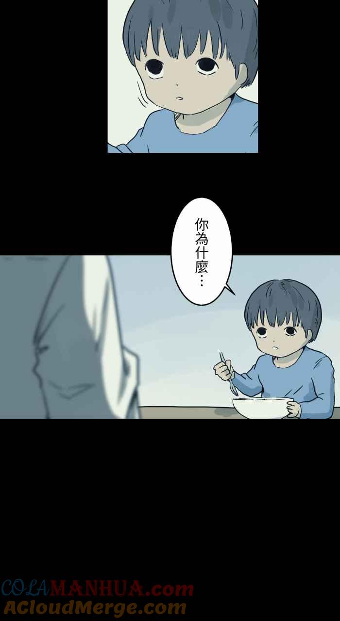 百鬼夜行志・一夜怪谈之卷 - [第729话] 妈妈 - 第6张图