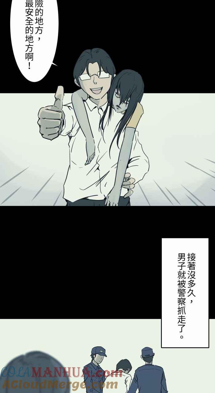 百鬼夜行志・一夜怪谈之卷 - [第729话] 妈妈 - 第9张图