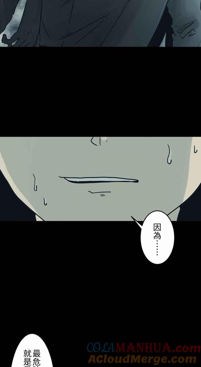 百鬼夜行志・一夜怪谈之卷 - [第729话] 妈妈 - 第8张图