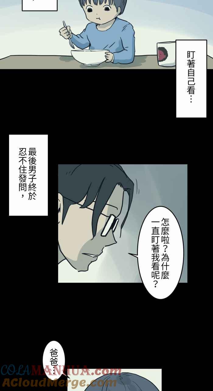 百鬼夜行志・一夜怪谈之卷 - [第729话] 妈妈 - 第5张图