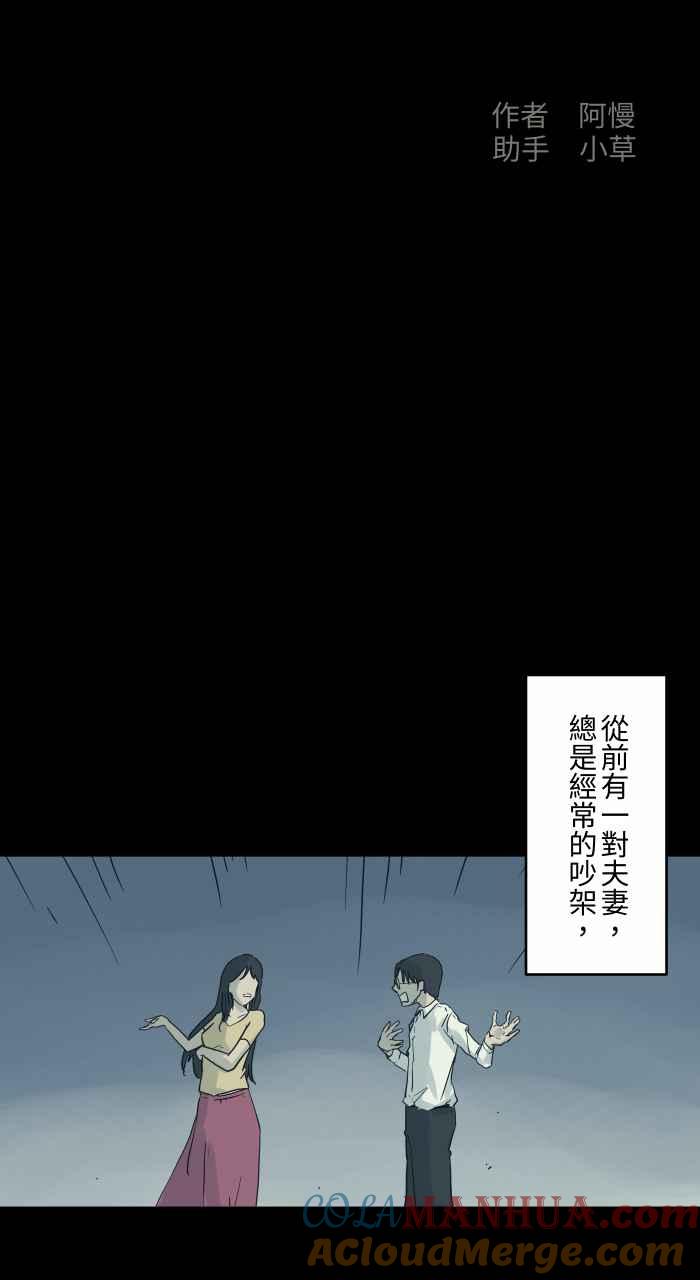 百鬼夜行志・一夜怪谈之卷 - [第729话] 妈妈 - 第2张图