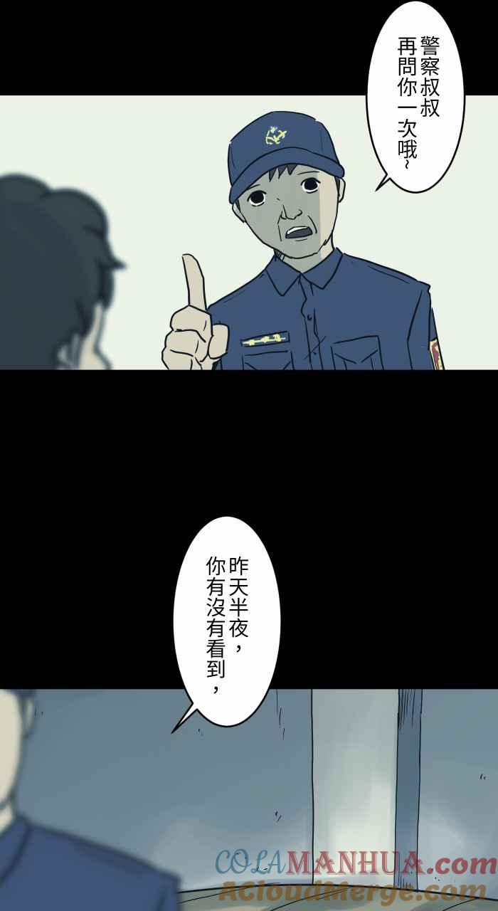 百鬼夜行志・一夜怪谈之卷 - [第730话] 来自未来 - 第8张图