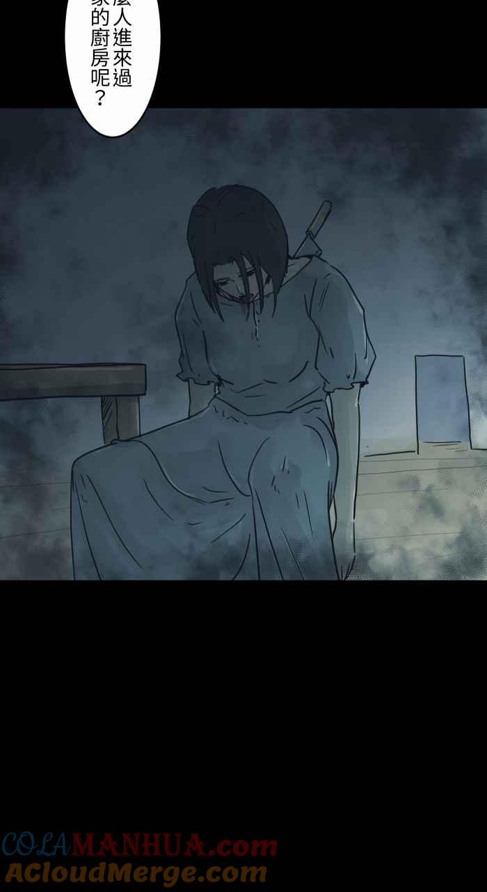 百鬼夜行志・一夜怪谈之卷 - [第730话] 来自未来 - 第10张图