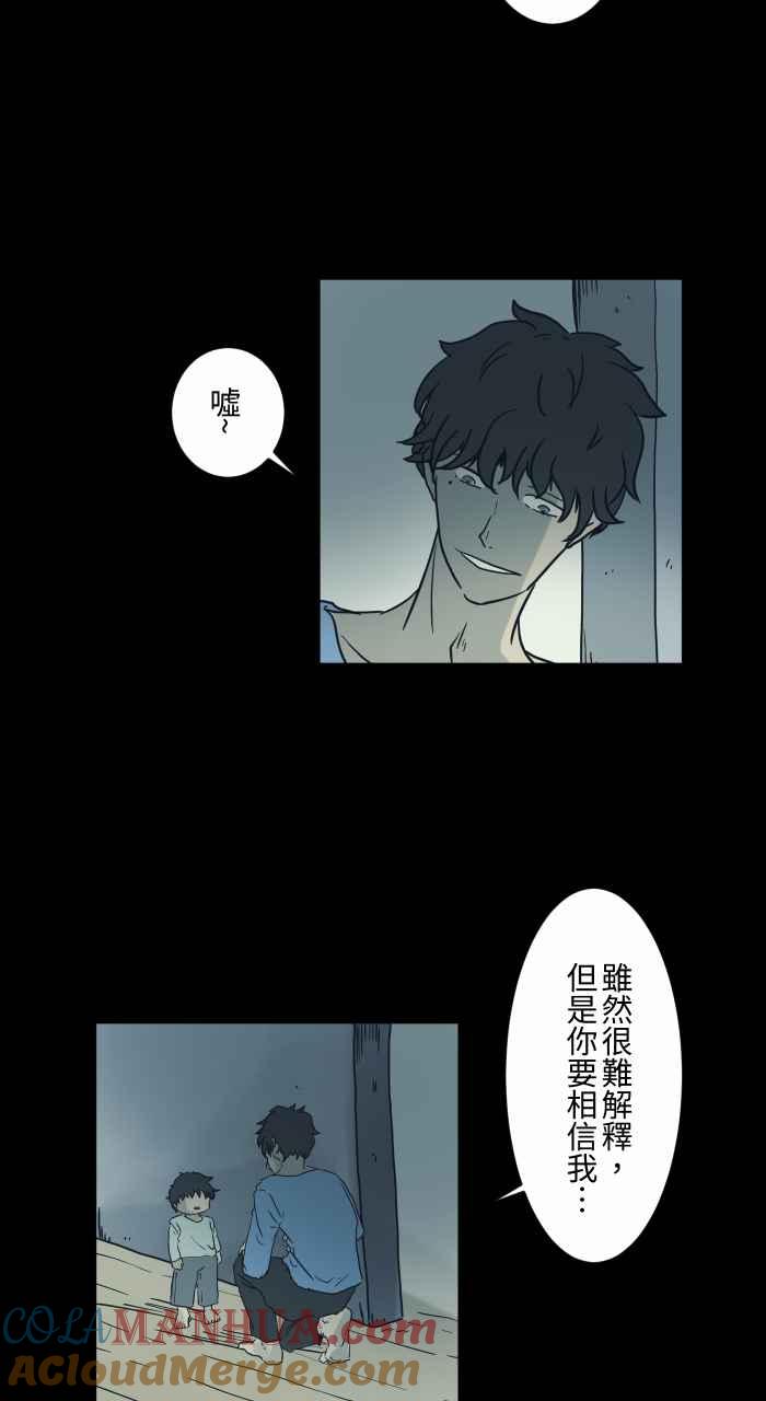 百鬼夜行志・一夜怪谈之卷 - [第730话] 来自未来 - 第3张图