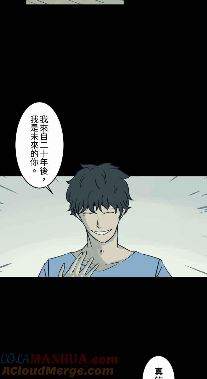 百鬼夜行志・一夜怪谈之卷 - [第730话] 来自未来 - 第4张图