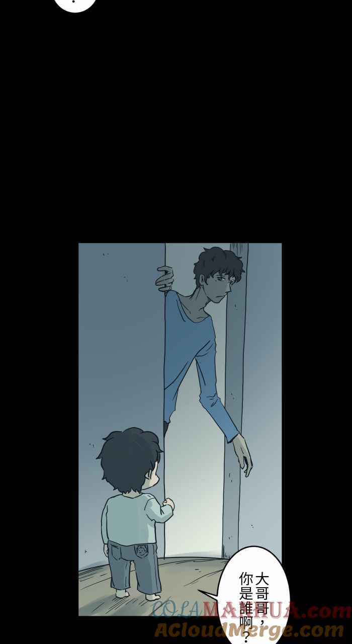 百鬼夜行志・一夜怪谈之卷 - [第730话] 来自未来 - 第2张图