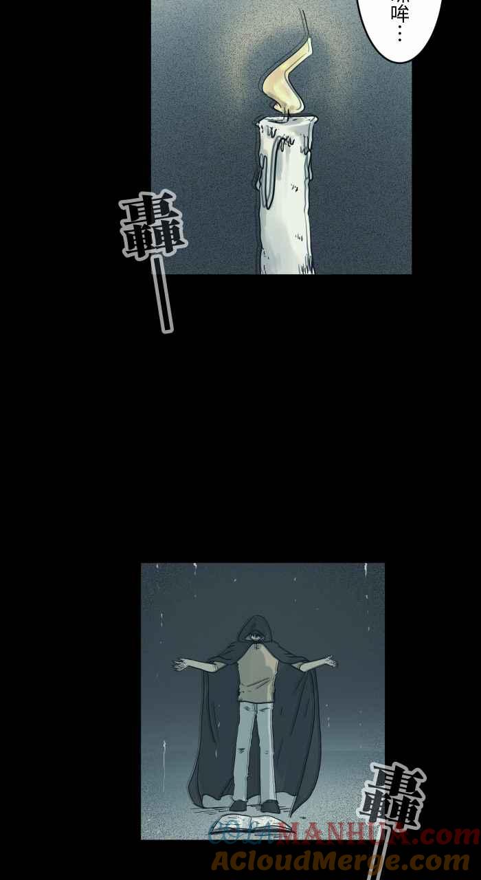 百鬼夜行志・一夜怪谈之卷 - [第731话] 召唤恶魔 - 第6张图