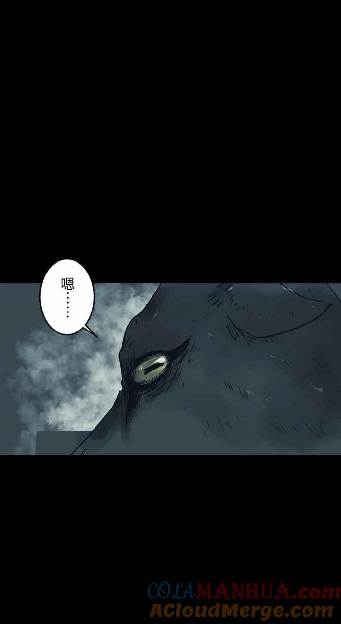 百鬼夜行志・一夜怪谈之卷 - [第731话] 召唤恶魔 - 第10张图