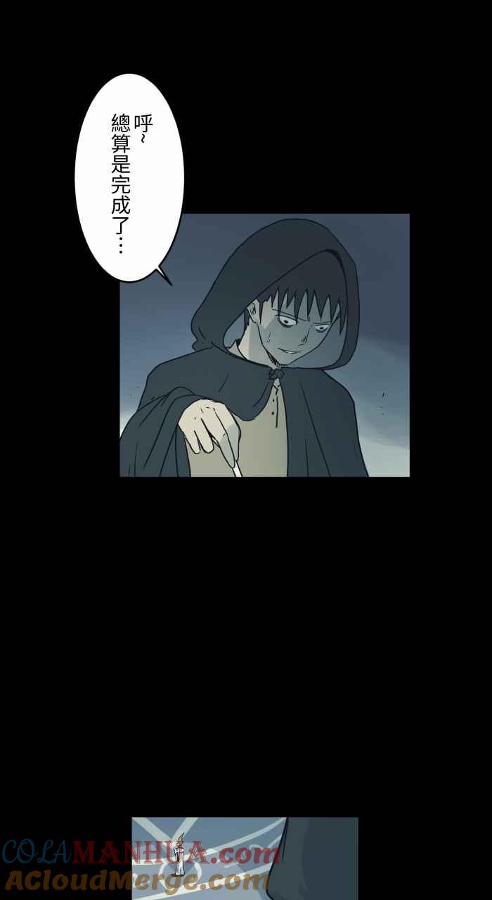 百鬼夜行志・一夜怪谈之卷 - [第731话] 召唤恶魔 - 第3张图