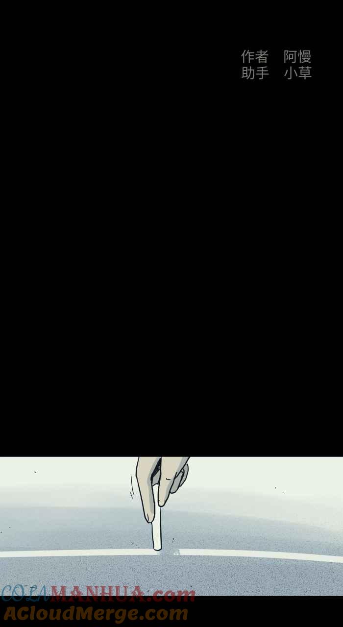 百鬼夜行志・一夜怪谈之卷 - [第731话] 召唤恶魔 - 第2张图