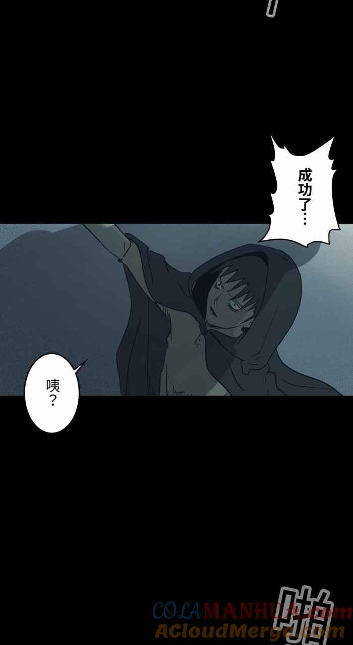 百鬼夜行志・一夜怪谈之卷 - [第731话] 召唤恶魔 - 第7张图