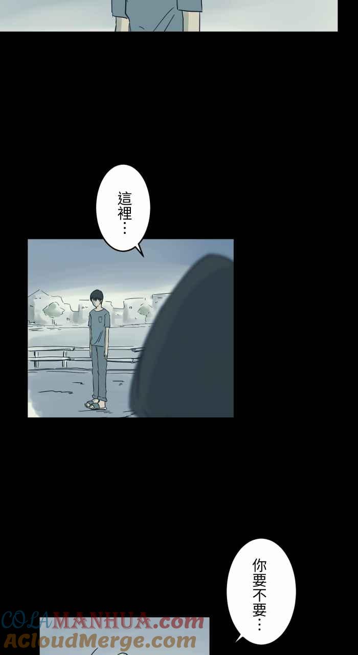 百鬼夜行志・一夜怪谈之卷 [第732话] 算命 第3页