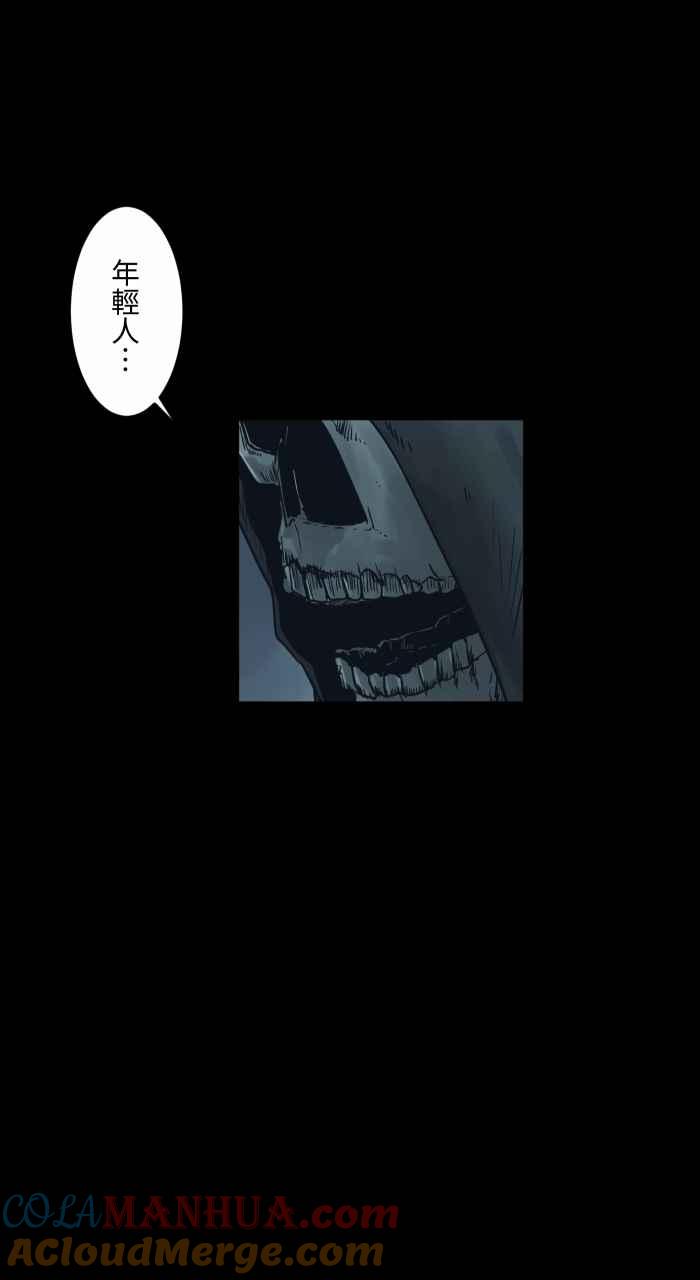 百鬼夜行志・一夜怪谈之卷 [第732话] 算命 第11页
