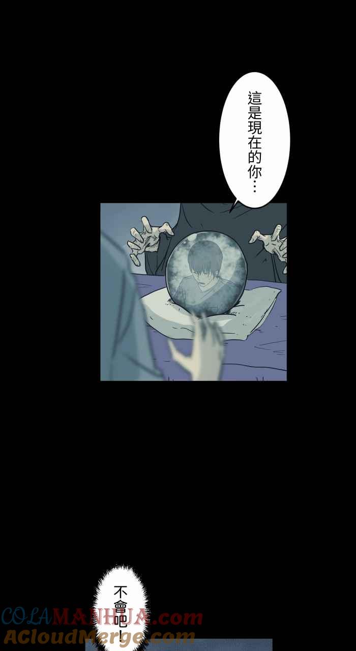 百鬼夜行志・一夜怪谈之卷 [第732话] 算命 第7页