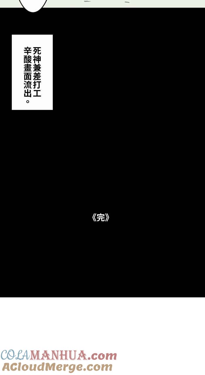 百鬼夜行志・一夜怪谈之卷 [第732话] 算命 第15页