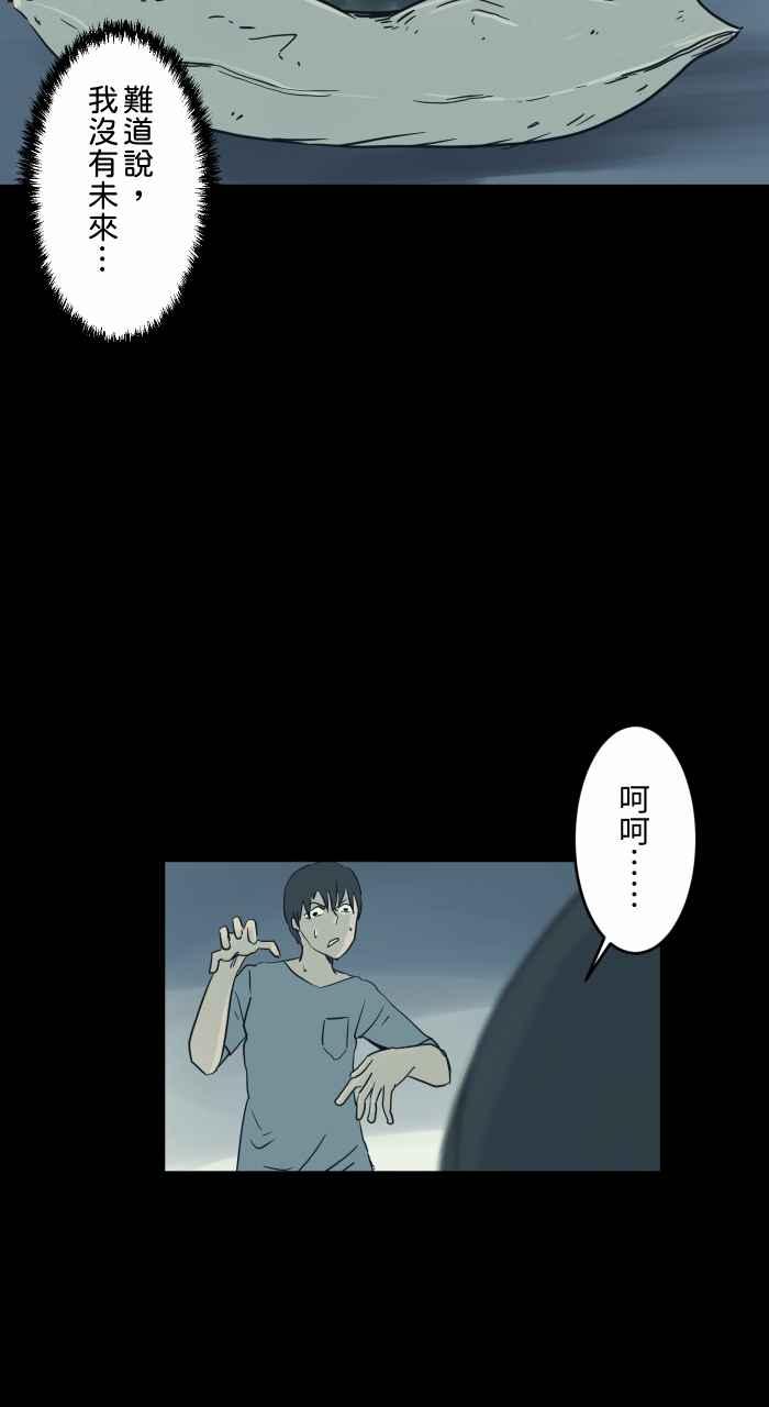 百鬼夜行志・一夜怪谈之卷 [第732话] 算命 第10页