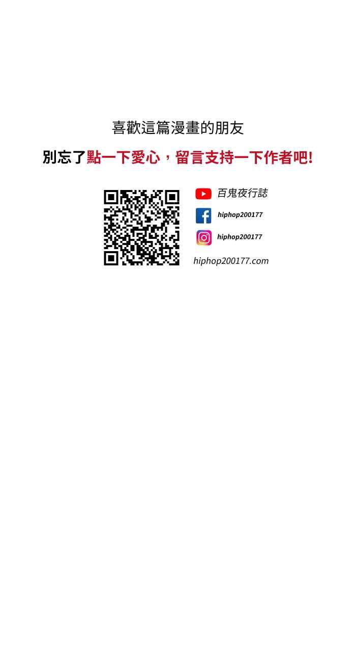百鬼夜行志・一夜怪谈之卷 [第732话] 算命 第16页