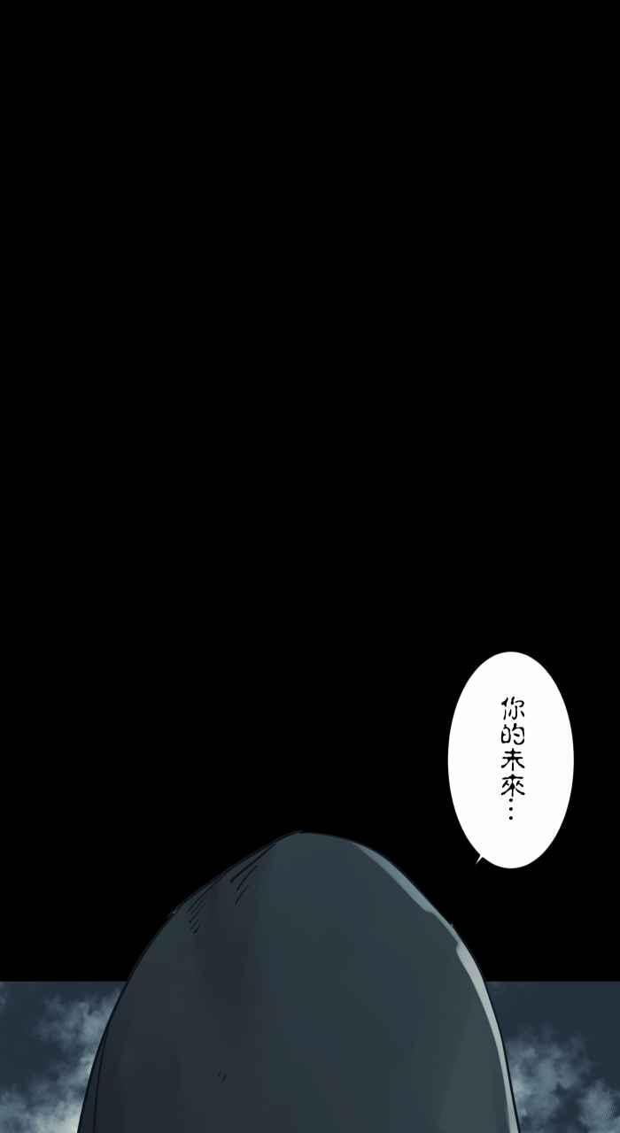 百鬼夜行志・一夜怪谈之卷 [第732话] 算命 第12页