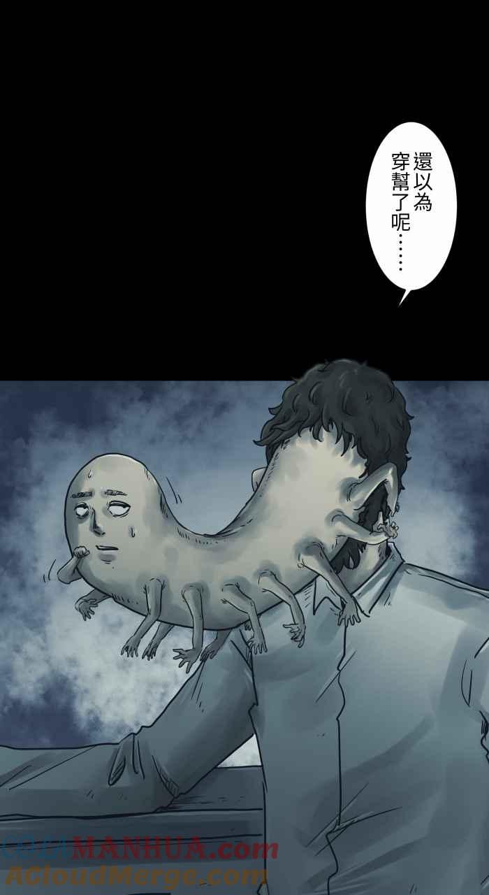 百鬼夜行志・一夜怪谈之卷 - [第733话] 胡子 - 第9张图