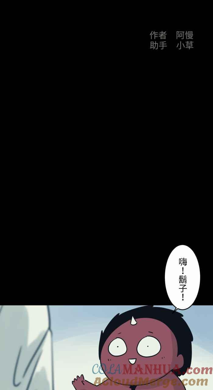 百鬼夜行志・一夜怪谈之卷 - [第733话] 胡子 - 第2张图