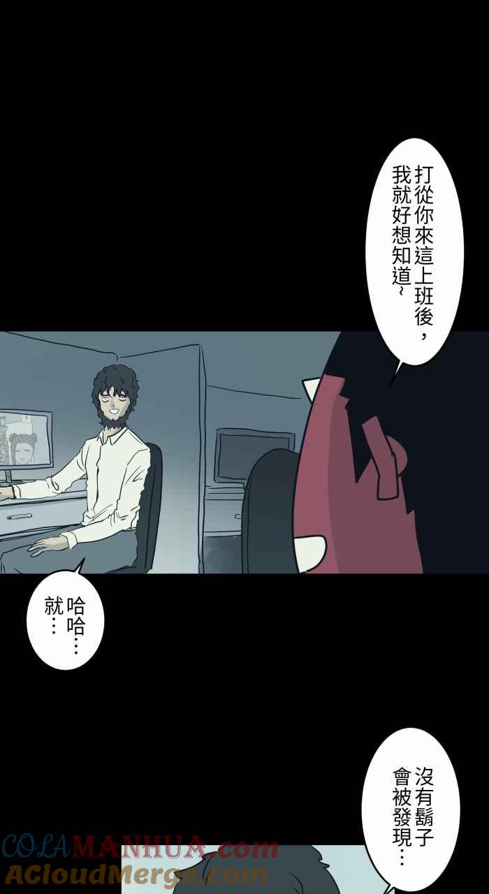 百鬼夜行志・一夜怪谈之卷 - [第733话] 胡子 - 第5张图