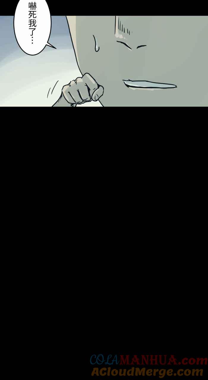 百鬼夜行志・一夜怪谈之卷 - [第733话] 胡子 - 第8张图