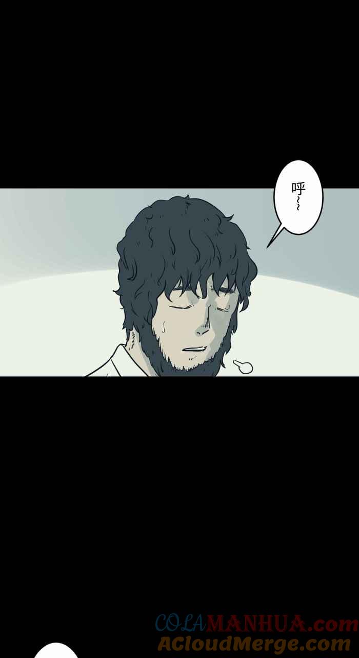 百鬼夜行志・一夜怪谈之卷 - [第733话] 胡子 - 第7张图