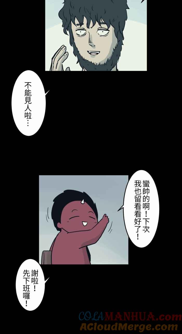 百鬼夜行志・一夜怪谈之卷 - [第733话] 胡子 - 第6张图