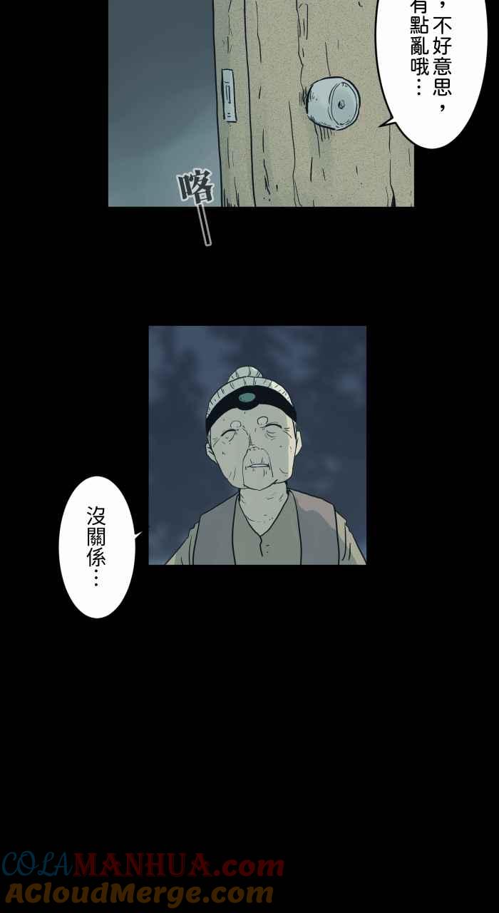 百鬼夜行志・一夜怪谈之卷 - [第734话] 虎姑婆 - 第7张图