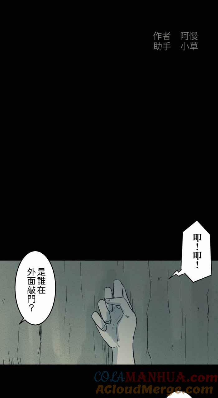 百鬼夜行志・一夜怪谈之卷 - [第734话] 虎姑婆 - 第2张图